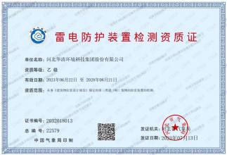 資質榮譽 資質榮譽