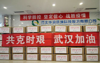 華清公司積極向湖北疫區捐款捐物，疫情無情人有情